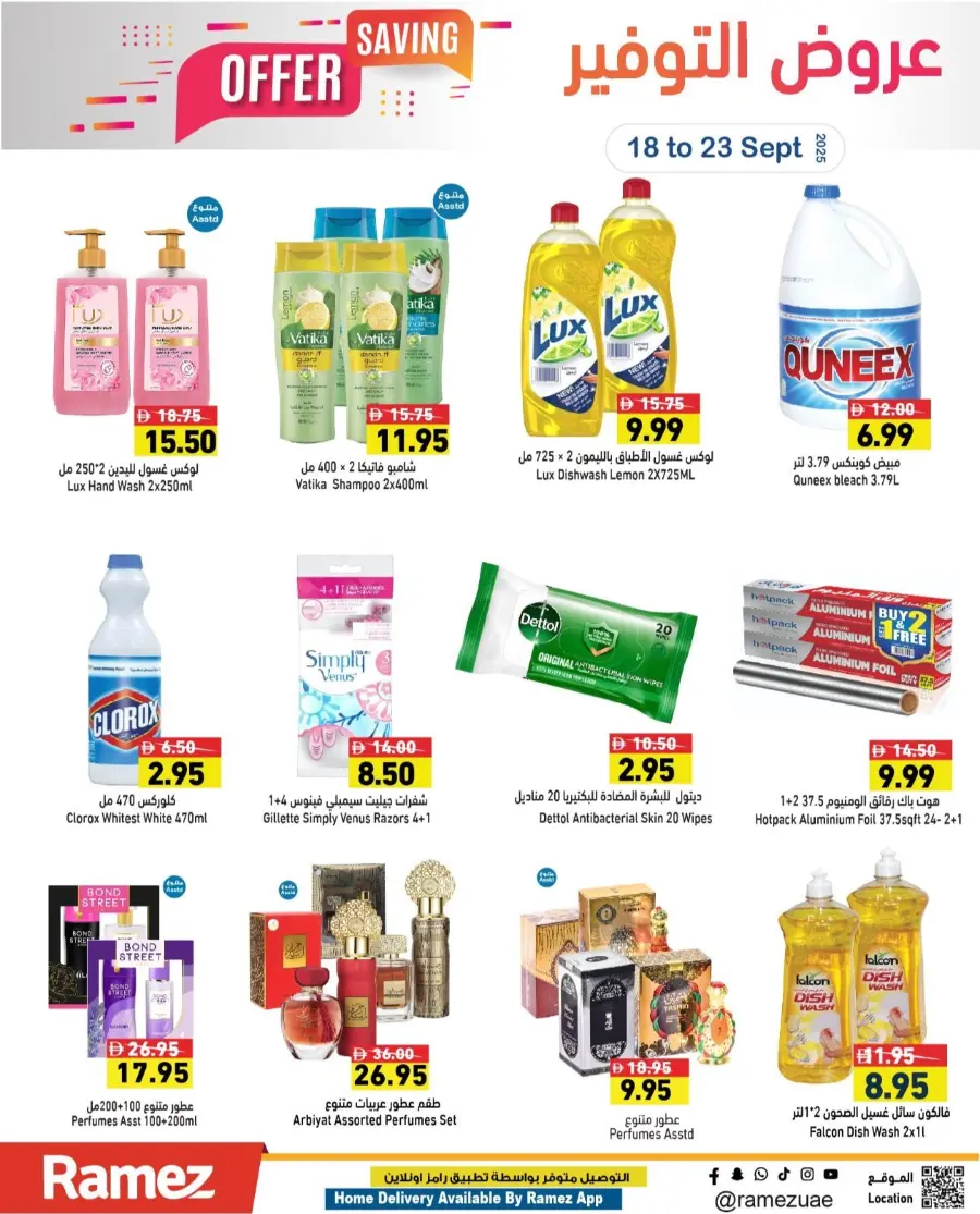 Big Saving Offers – Shop Now In Ramez Ras al Khaimah